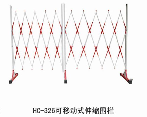 可移动式伸缩围栏